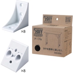 DIYキット DIY BRICKS テーブル ホワイト タカラ DY-TABLE DIYキット テーブル ホワイト