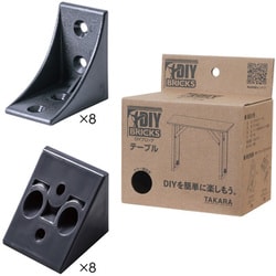 DIYキット DIY BRICKS テーブル ブラック タカラ DY-TABLE DIYキット テーブル ブラック