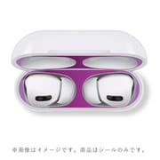 AirPods Pro(第2/1世代)用 ダストカバー 2セット入 パープル FS-DCAP03-PU