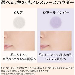 ヨドバシ.com - マキアージュ MAQuillAGE マキアージュ ドラマティック