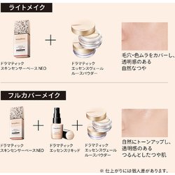 ヨドバシ.com - マキアージュ MAQuillAGE マキアージュ ドラマティック