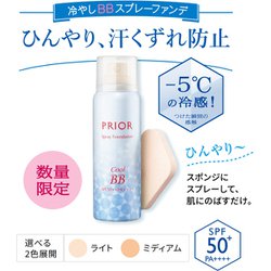 ヨドバシ.com - 資生堂 SHISEIDO プリオール PRIOR プリオール