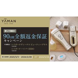 ヨドバシ.com - ヤーマン YA-MAN YJEA4N [レイボーテ ハイパーZERO