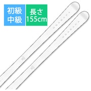 スキー板「オガサカスキー U-FS3/WT 11001175155 155cm」+プレート「マーカー FDT High Performance Plate」+ビンディング「マーカー FDT TP 10」セット [23-24 モデル 初級・中級]