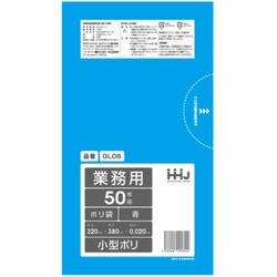 ゴミ袋 7L 38×32cm 厚さ0.02mm 50枚入 青 GL06 GL06