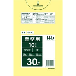 ゴミ袋 30L 70×50cm 厚さ0.0.3mm 10枚入 黄 GL30 GL30