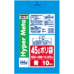 ゴミ袋 45L 80×65cm 厚さ0.025mm 10枚入 青 BM41 メタロセン配合 BM41