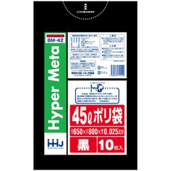 ゴミ袋 45L 80×65cm 厚さ0.025mm 10枚入 黒 BM42 メタロセン配合 BM42