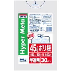 ゴミ袋 45L 80×65cm 厚さ0.02mm 30枚入 半透明 BM49 メタロセン配合 BM49