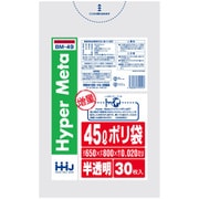 ゴミ袋 45L 80×65cm 厚さ0.02mm 30枚入 半透明 BM49 メタロセン配合 BM49