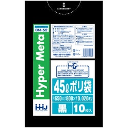 ゴミ袋 45L 80×65cm 厚さ0.02mm 10枚入 黒 BM52 メタロセン配合 BM52