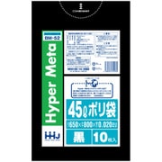 ゴミ袋 45L 80×65cm 厚さ0.02mm 10枚入 黒 BM52 メタロセン配合 BM52