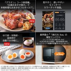 新品 Toshiba スチームオーブンレンジ ER-YD7000 グランホワイト