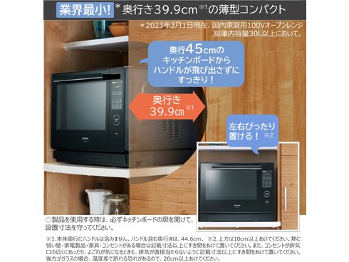 極美品です　東芝　オーブンレンジ　2023　ER-YD5000(K) ER-YD5000 | 電子レンジ/オーブンレンジ | 東芝ライフスタイル