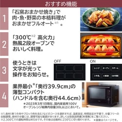 ヨドバシ.com - 東芝 TOSHIBA ER-YD3000（W） [過熱水蒸気オーブン