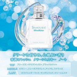 値下げ   レア✨SAMOURAI  ユーロ等 香水 3本セット autobacs_4580284232954