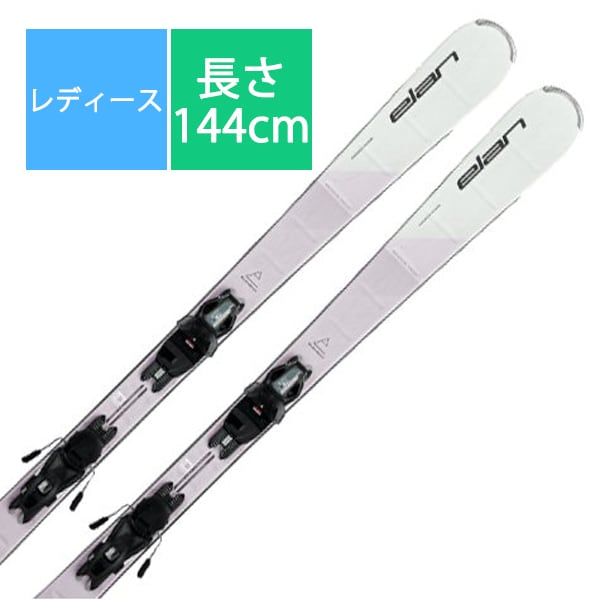 エラン ELANスキー板「エラン ELEMENT W WHITE ABGKLF23 144cm」+プレート「エラン Light Shift」+ビンディング「エラン EL 9.0 GW SHIFT」セット [23-24 Newモデル レディース]Ω