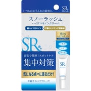 スノーラッシュ ハイドロキノンクリーム 10g
