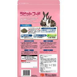 ヨドバシ.com - 日本ペットフード ラビットフードハード 2kg