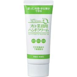 プロ・業務用 ハンドクリーム 無香料 大容量タイプ 120g XM22004A