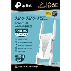 ヨドバシ.com - ティーピーリンク TP-Link RE815XE [無線LAN中継器 Wi