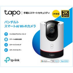 ヨドバシ.com - ティーピーリンク TP-Link Tapo C225 [ネットワークWi 