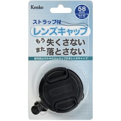 KLC-ST58 [レンズキャップ STシリーズ 58mm ストラップ付]