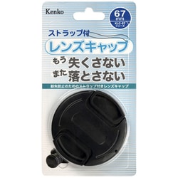 KLC-ST67 [レンズキャップ STシリーズ 67mm ストラップ付]