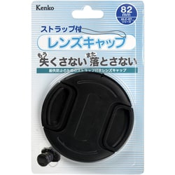 KLC-ST82 [レンズキャップ STシリーズ 82mm ストラップ付]