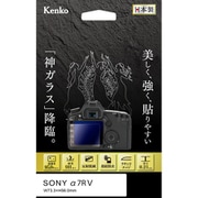 液晶保護ガラス KARITES(カリテス) ソニー α7R V用 KKG-SA7R5