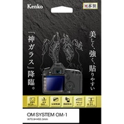 液晶保護ガラス KARITES(カリテス) OM SYSTEM OM-1用 KKG-OOM1