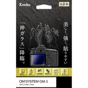 液晶保護ガラス KARITES(カリテス) OM SYSTEM OM-5用 KKG-OOM5