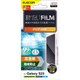 Galaxy S23用 フィルム 高透明 抗菌 指紋防止 気泡防止 PM-G231FLFG