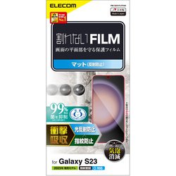 Galaxy S23用 フィルム アンチグレア 衝撃吸収 抗菌 指紋防止 反射防止 マット 気泡防止 PM-G231FLFPAN