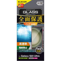 Galaxy S23 Ultra用 ガラスフィルム 高透明 フルカバー 強化ガラス 表面硬度10H 指紋防止 飛散防止 気泡防止 ブラック PM-G232FLGGRBK