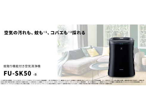 SHARP 空気清浄機 FU-LK50 プラズマクラスター蚊取23畳-