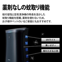SHARP 蚊取り機能空気清浄機 FU-SK50-B プラズマクラスター7000 FU-SK50 | 空気清浄機：シャープ