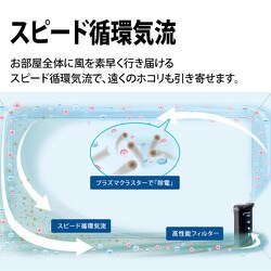 ひさ　2018年製　SHARP　空気清浄機　蚊取機能付き　23畳 SHARP SHARP（シャープ） 蚊取り機能付き空気清浄機 FU-SK50-B