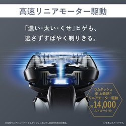 ヨドバシ.com - パナソニック Panasonic メンズシェーバー LAMDASH（ラムダッシュ）PRO リニアモーター5枚刃  全自動洗浄充電器・セミハードケース付 シルバー ES-LV9W-S 通販【全品無料配達】