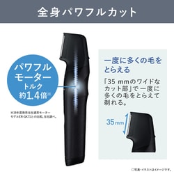 ヨドバシ.com - パナソニック Panasonic ボディトリマー（R
