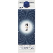 西の星スリムパック 20度 900ml [焼酎]