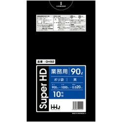 ゴミ袋 90L 100×90cm 厚さ0.02mm 10枚入 黒 GH92 GH92
