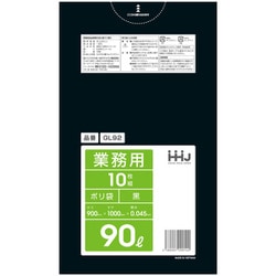 ゴミ袋 90L 100×90cm 厚さ0.045mm 10枚入 黒 GL92 GL92