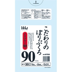 ゴミ袋 こだわりのポリ袋 90L 100×90cm 厚さ0.025mm 10枚入 透明 MT93 MT93