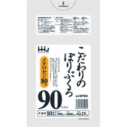 ゴミ袋 こだわりのポリ袋 90L 100×90cm 厚さ0.025mm 10枚入 半透明 MT94 MT94