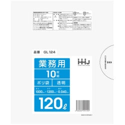 ゴミ袋 120L 120×100cm 厚さ0.04mm 10枚入 透明 GL124 GL124