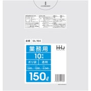 ゴミ袋 150L 120×130cm 厚さ0.04mm 10枚入 透明 GL154 GL154
