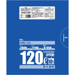 ゴミ袋 120L 120×100cm 厚さ0.05mm 10枚入 青透明 MB126 食品検査適合品 MB126