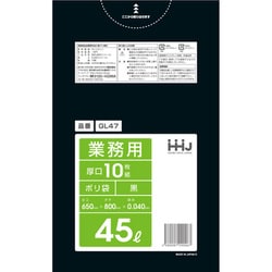 ゴミ袋 45L 80×65cm 厚さ0.04mm 10枚入 黒 GL47 GL47