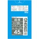 ゴミ袋 45L 80×65cm 厚さ0.05mm 10枚入 青 GT41 GT41